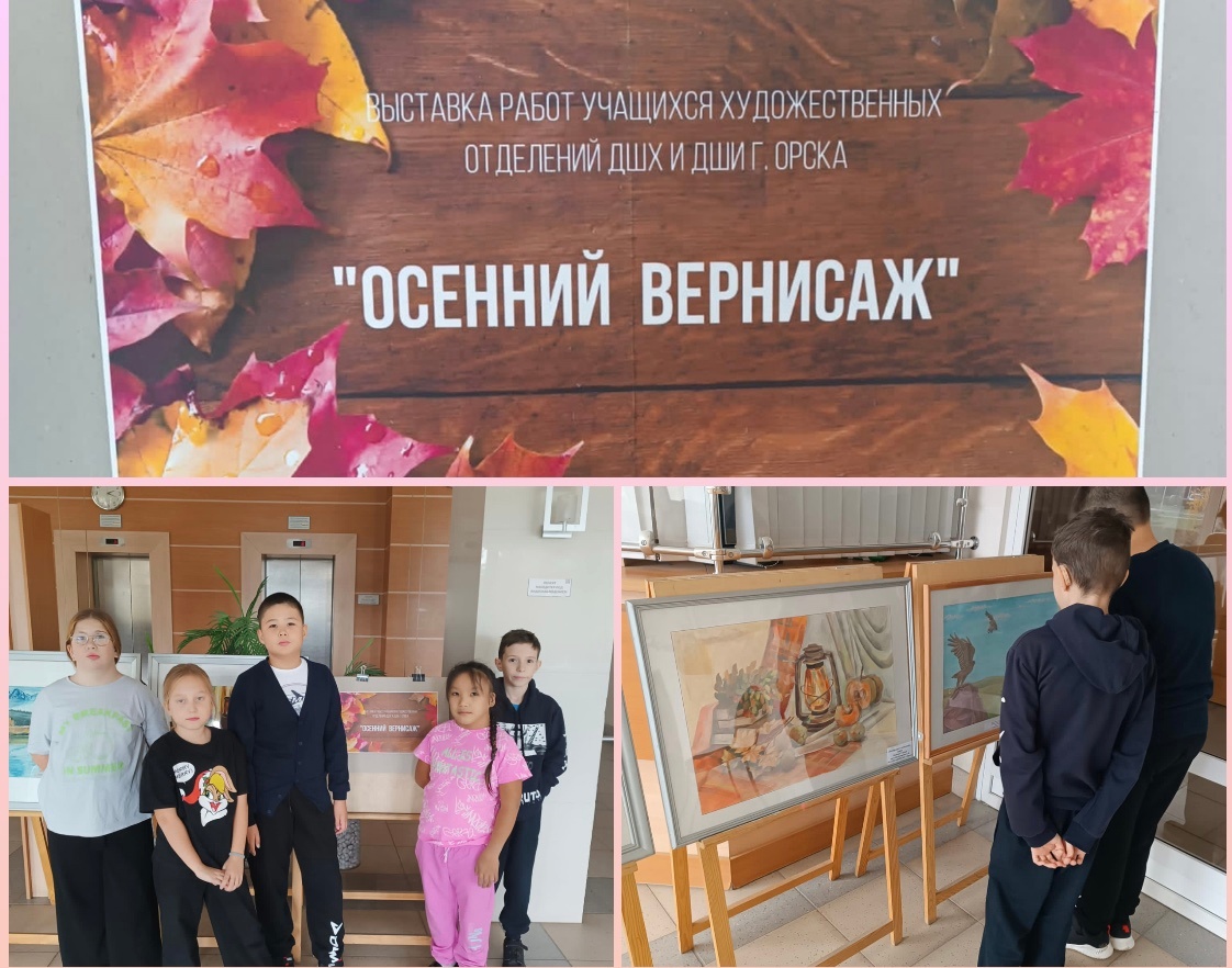 Выставка.