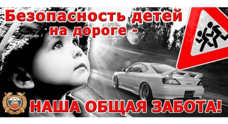 Безопасность на каникулах.