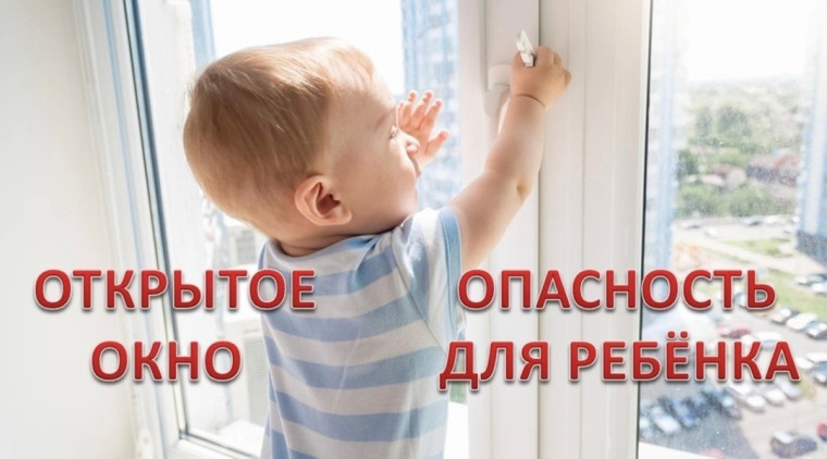Безопасность на каникулах.