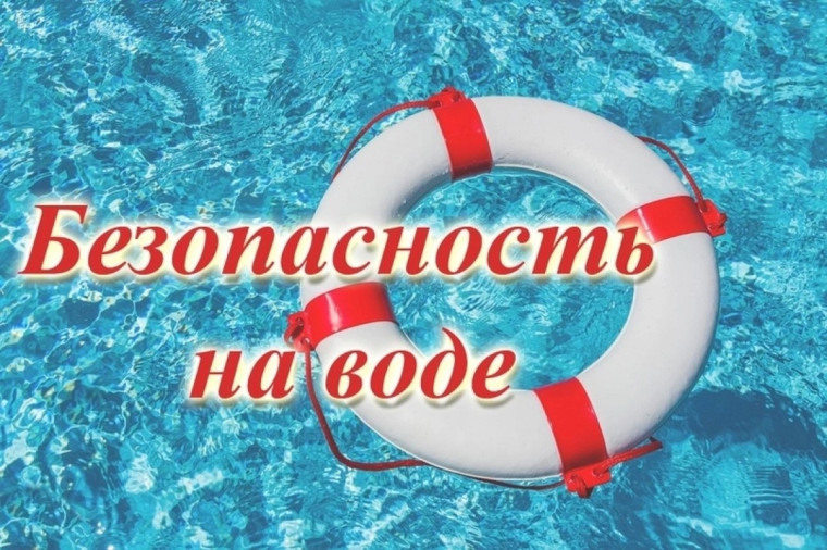 Безопасность на каникулах.