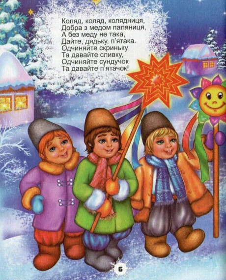 Старый Новый год.