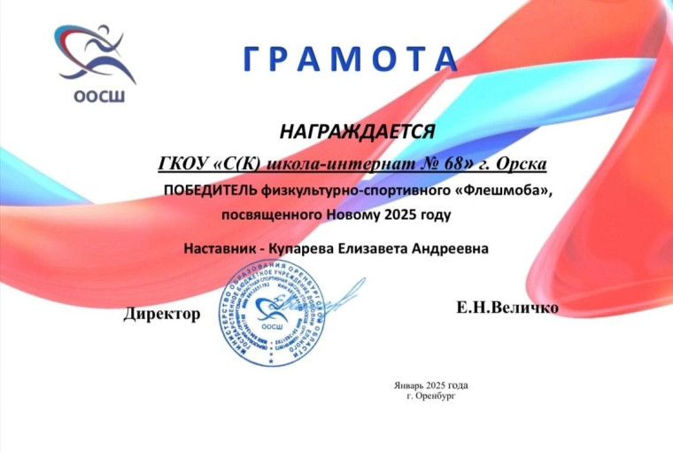 Флешмоб.